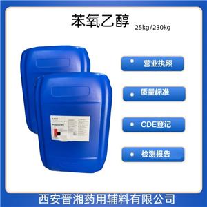 丙二醇（1.2丙二醇）,Propylene Glycol