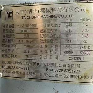 二手不銹鋼儲罐功能與應用  二手不銹鋼儲罐