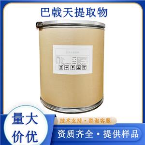 巴戟天提取物,Morinda Root Extract