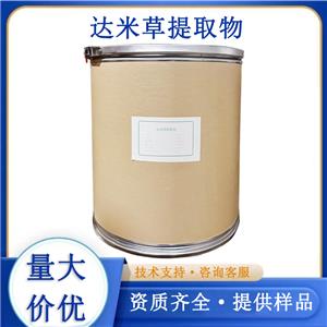 达米草提取物