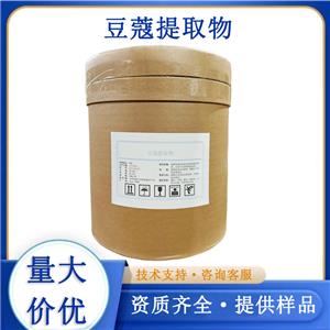 豆蔻提取物,Fructus Amomi Rotundus Extract/Cardamon Fruit Extract