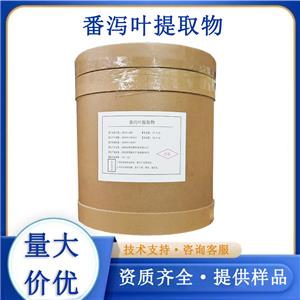 番瀉葉提取物