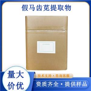 假馬齒莧提取物,False purslane extract