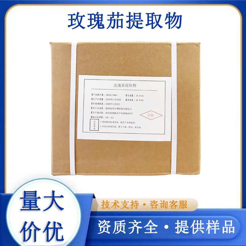 玫瑰茄提取物,Hibiscus Flower Extract