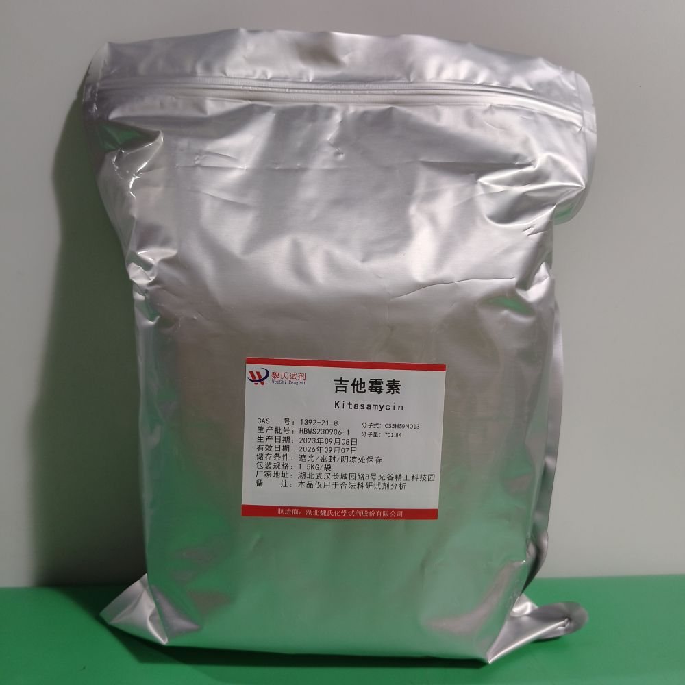 吉他霉素,Kitasamycin