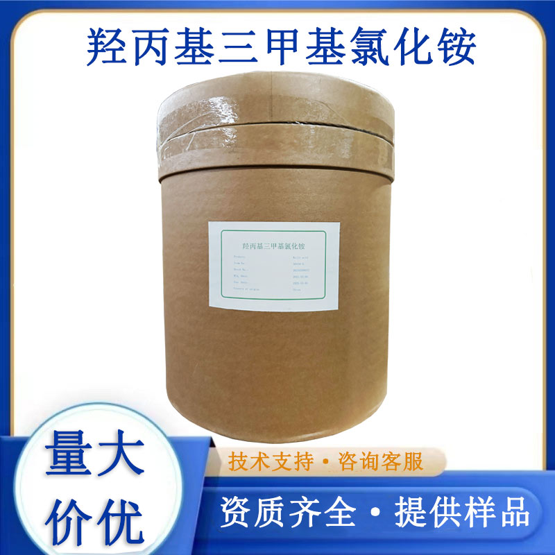 羥丙基三甲基氯化銨,Guar hydroxypropyltrimonium chloride