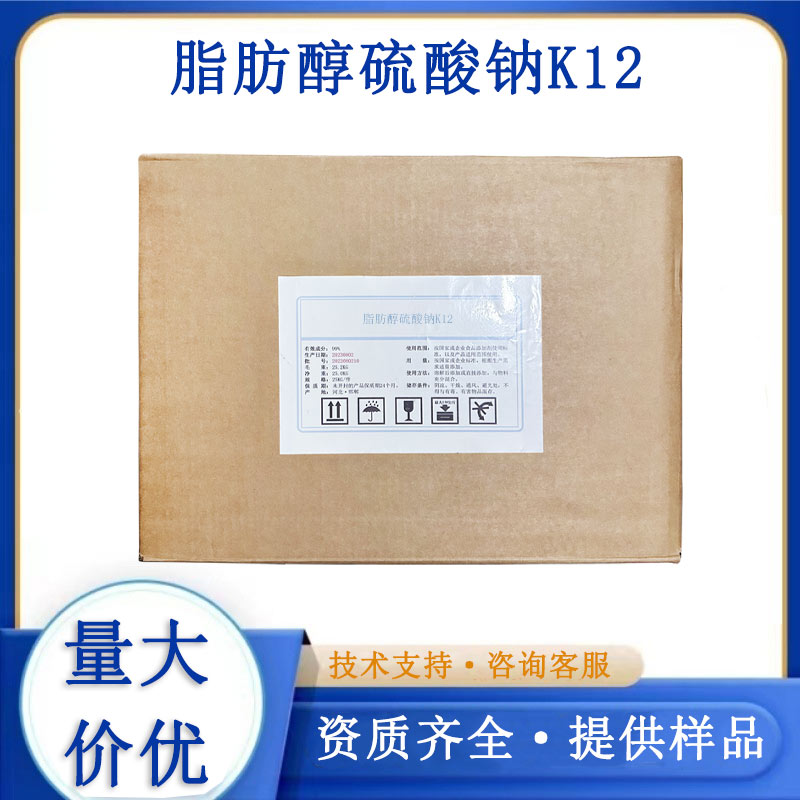 脂肪醇硫酸鈉K12,Fatty alcohol sodium sulfate K-12