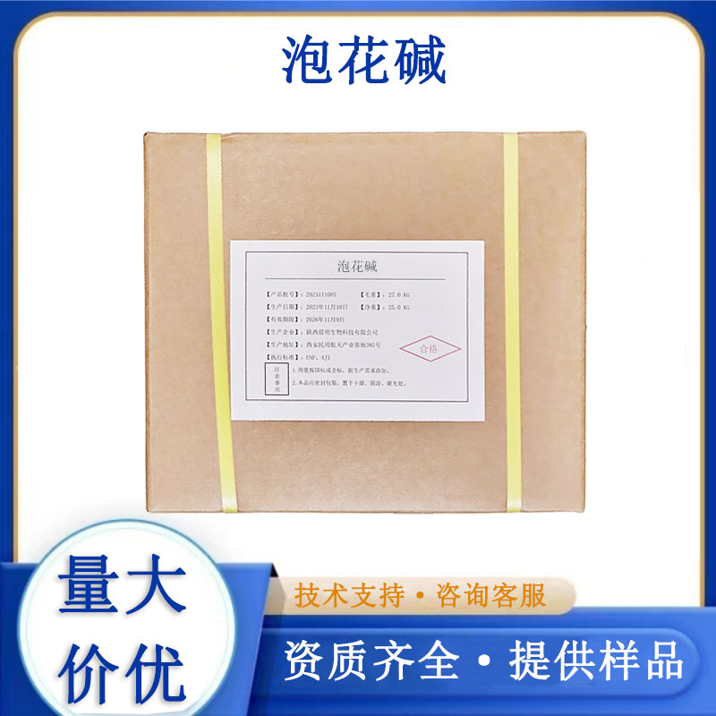 泡花堿,SODIUM TRISILICATE