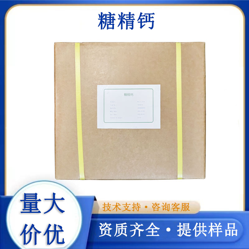 糖精鈣,CALCIUM SACCHARIN