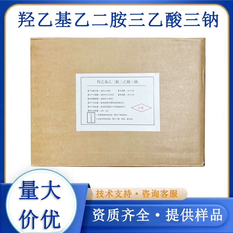 羥乙基乙二胺三乙酸三鈉,N-(2-HYDROXYETHYL)ETHYLENEDIAMINE-N,N',N'-TRIACETIC ACID TRISODIUM SALT