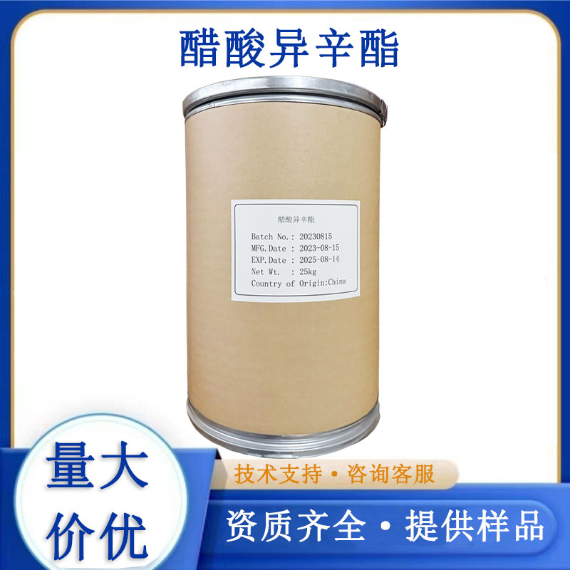 醋酸異辛酯,2-Ethylhexyl acetate