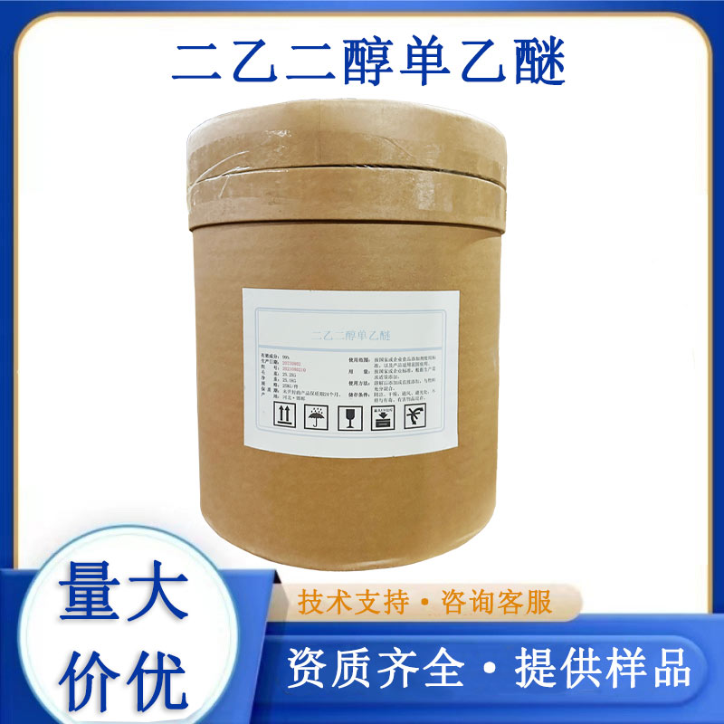二乙二醇單乙醚,Diethylene Glycol Monoethyl Ether