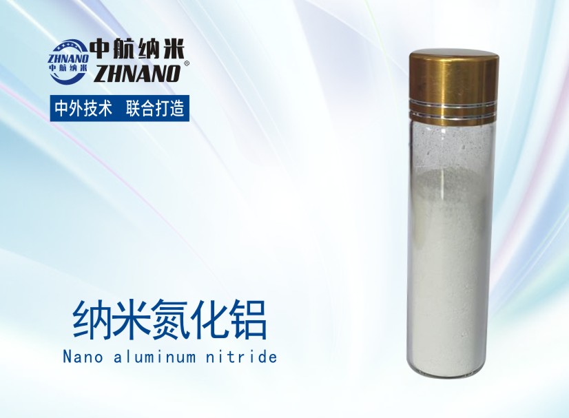 纳米氮化铝,Aluminum nitride