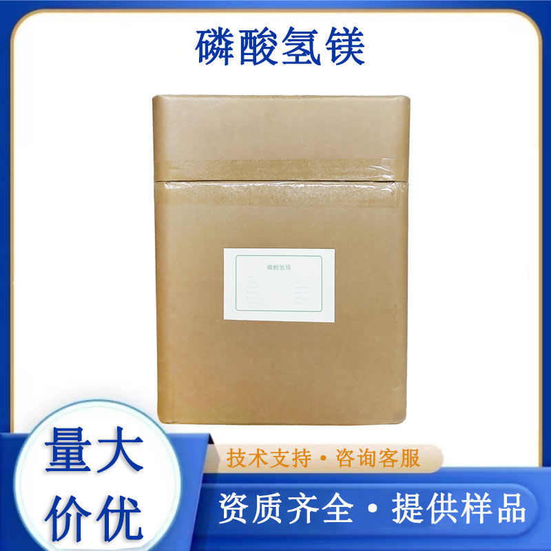 磷酸氫鎂,MAGNESIUM HYDROGEN PHOSPHATE TRIHYDRATE