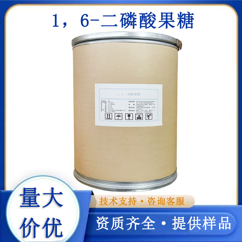 1，6-二磷酸果糖,D-fructose 1,6-bis(dihydrogen phosphate)