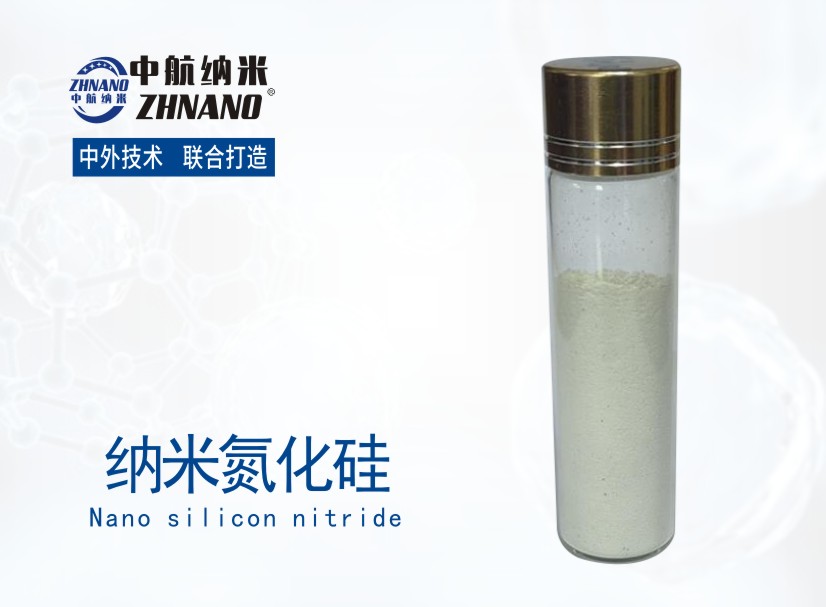 納米氮化硅,Silicon nitride