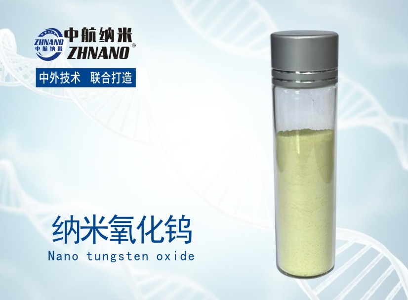 高純納米氧化鎢,Tungsten trioxide