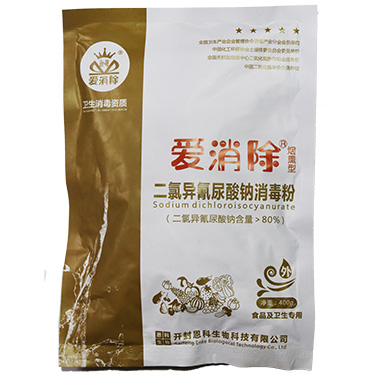 二氯異氰尿酸鈉煙熏消毒劑