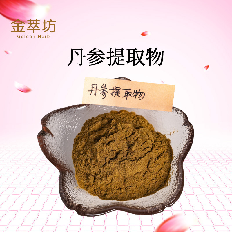 丹參提取物,Extractum Salviae miltiorrhizae