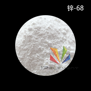 鋅-68,Zn-68 zinc-68