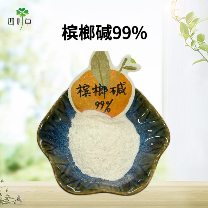 氫溴酸檳榔堿,Arecolinum hydrobromicum