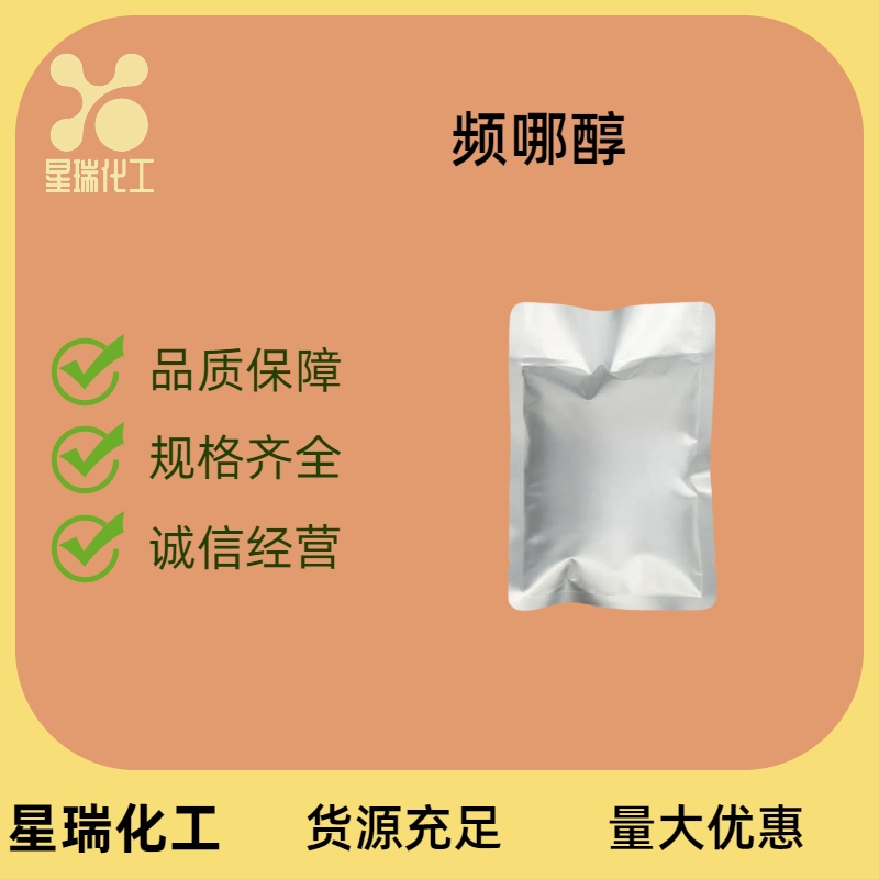 頻哪醇,Pinacol