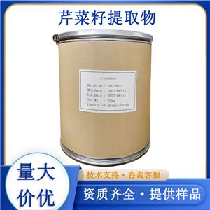 芹菜籽提取物