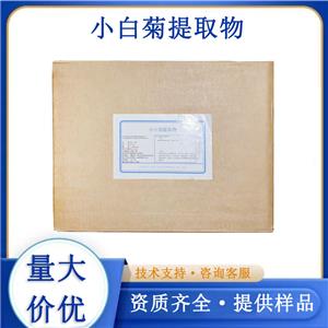 小白菊提取物,Feverfew P.E