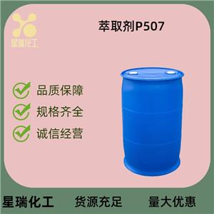 萃取劑P507,2-ethylhexyl hydrogen -2-ethylhexylphosphonate