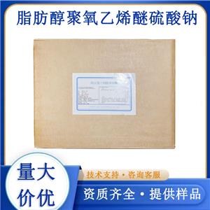 脂肪醇聚氧乙烯醚硫酸鈉AES