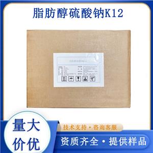 脂肪醇硫酸鈉K12