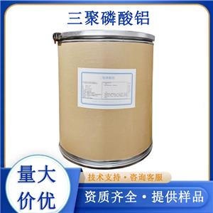 三聚磷酸铝