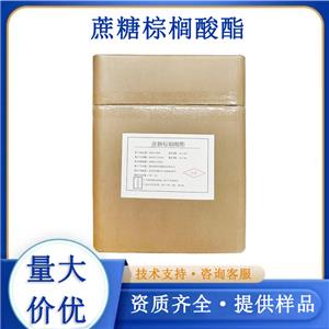 蔗糖棕櫚酸酯