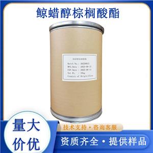 鯨蠟醇棕櫚酸酯,CETYL PALMITATE