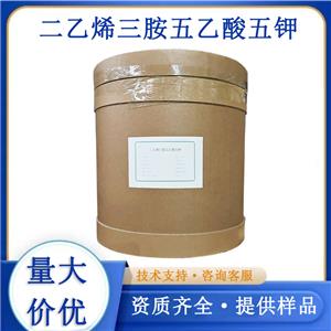 二乙烯三胺五乙酸五鉀,Potassium diethylenetriamine pentaacetate