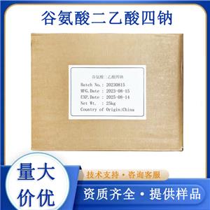 谷氨酸二乙酸四鈉,Tetrasodium glutamate diacetate
