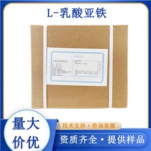 L-乳酸亞鐵,Ferrous lactate