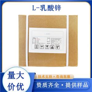 L-乳酸鋅,Zinc L-lactate