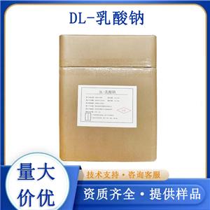 DL-乳酸鈉