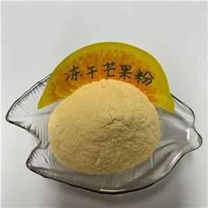 芒果凍干粉,Pulvis mangiferae indicae cryodesiccatus