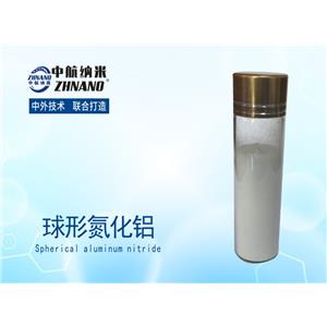 高导热-球形氮化铝,Aluminum nitride