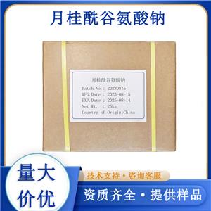月桂酰谷氨酸鈉,Sodium lauroyl glutamate