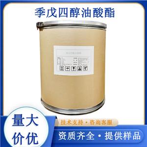 季戊四醇油酸酯,Pentaerythrityl oleate