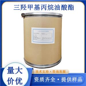 三羥甲基丙烷油酸酯