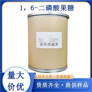 1，6-二磷酸果糖,D-fructose 1,6-bis(dihydrogen phosphate)