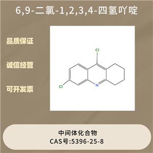 6,9-二氯-1,2,3,4-四氢吖啶,6,9-Dichloro-1,2,3,4-tetrahydroacridine