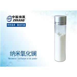 高純納米氧化鑭
