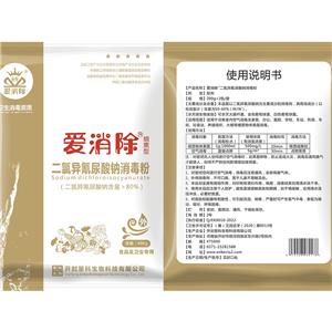 二氯異氰尿酸鈉煙熏消毒劑