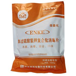 單過硫酸氫鉀復(fù)合鹽消毒片（25%）