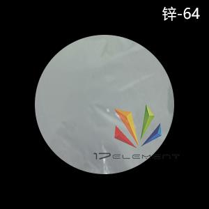 貧化鋅-64,zinc-64 Zn-64
